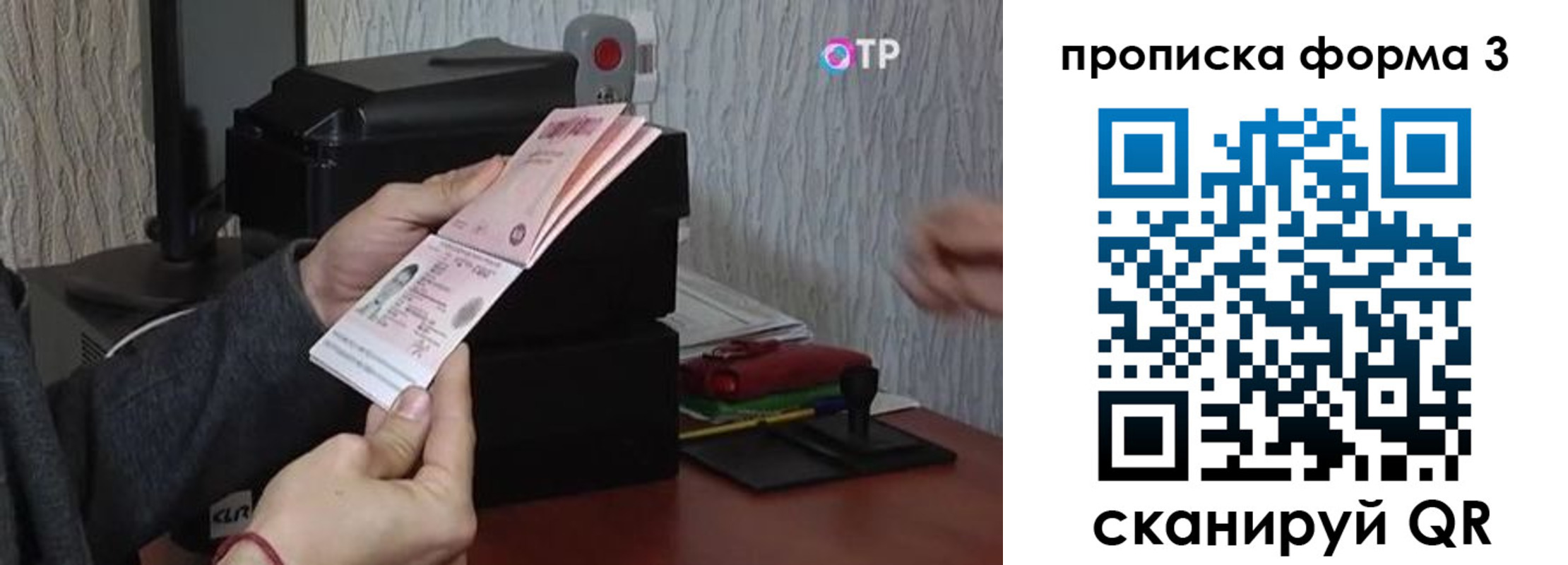 прописка иностранных граждан в Златоусте