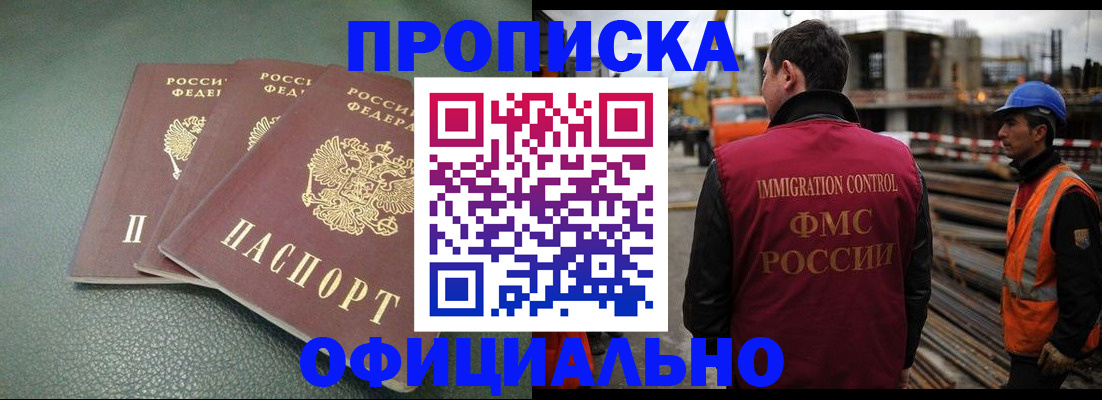 найти адрес прописки в Златоусте